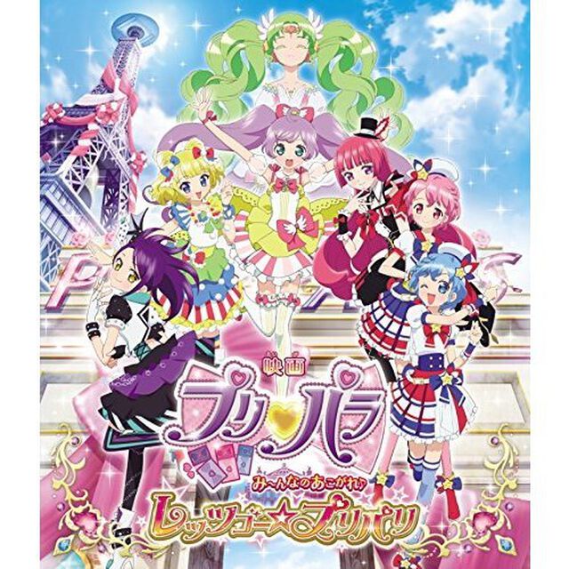 映画プリパラ　み〜んなのあこがれ♪レッツゴー☆プリパリ（Ｂｌｕ－ｒａｙ　Ｄｉｓｃ）