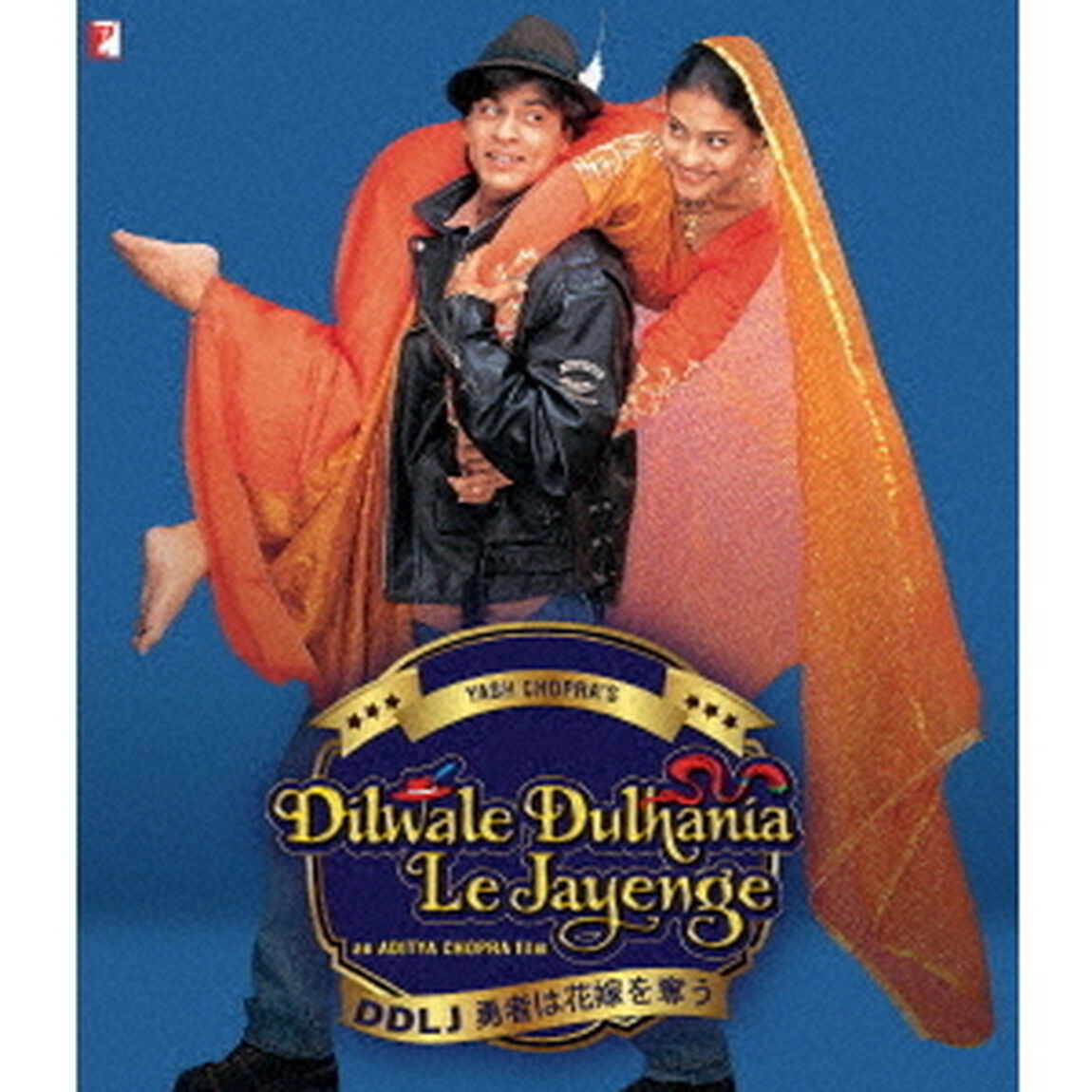 DDLJ 勇者は花嫁を奪う（Ｂｌｕ－ｒａｙ　Ｄｉｓｃ）