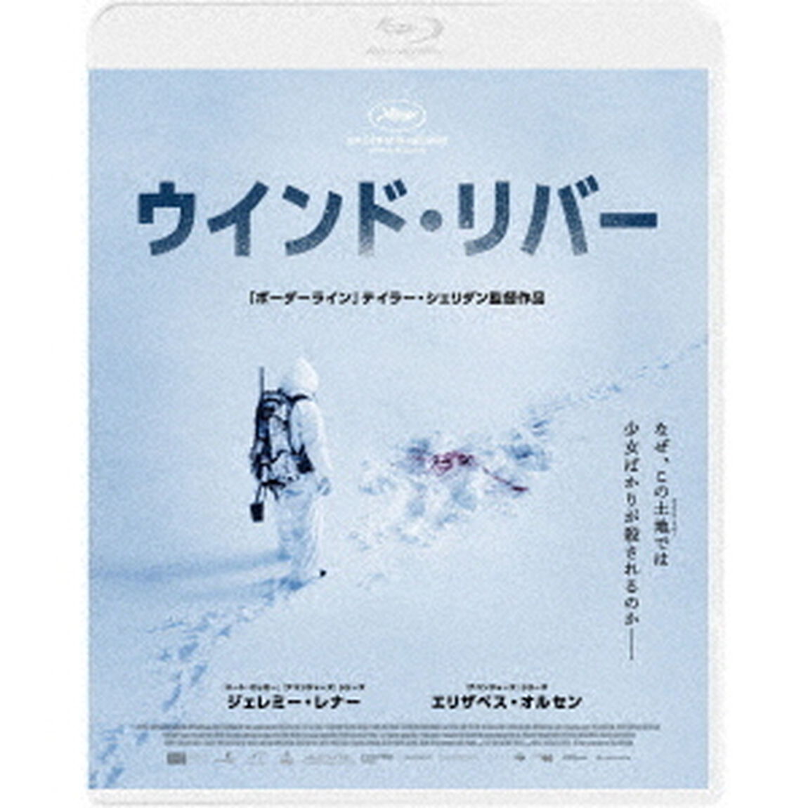ウインド・リバー　スペシャル・プライス（Ｂｌｕ－ｒａｙ　Ｄｉｓｃ）