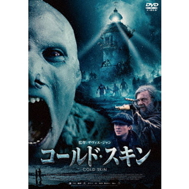 コールド・スキン（ＤＶＤ）