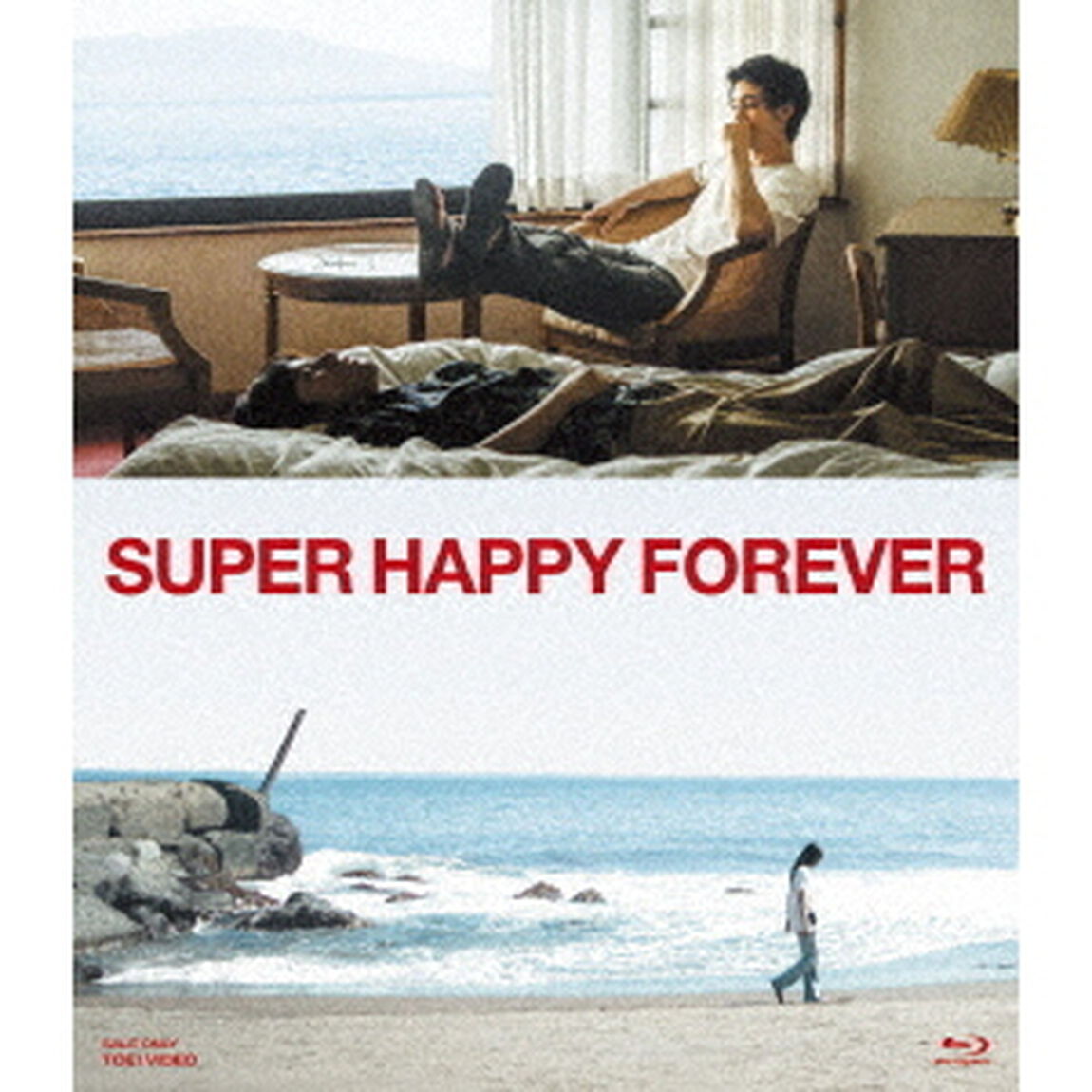 SUPER　HAPPY　FOREVER（Ｂｌｕ－ｒａｙ　Ｄｉｓｃ）