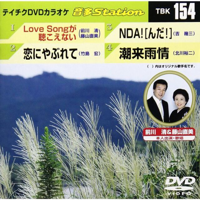 音多Station（ＤＶＤ）