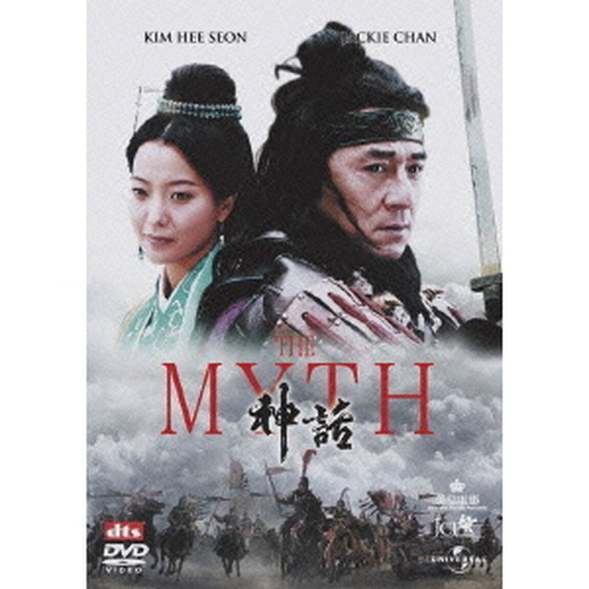 THE　MYTH／神話（ＤＶＤ）