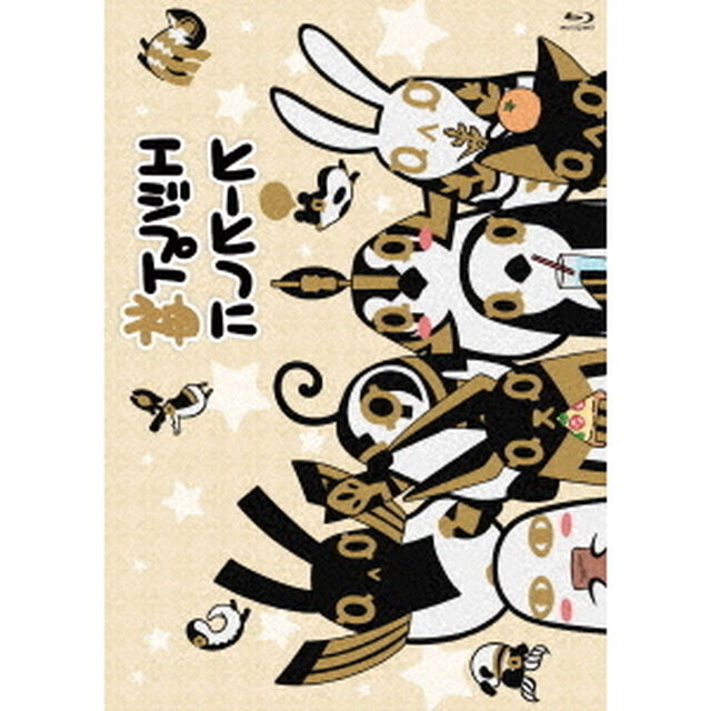 とーとつにエジプト神（Ｂｌｕ－ｒａｙ　Ｄｉｓｃ）