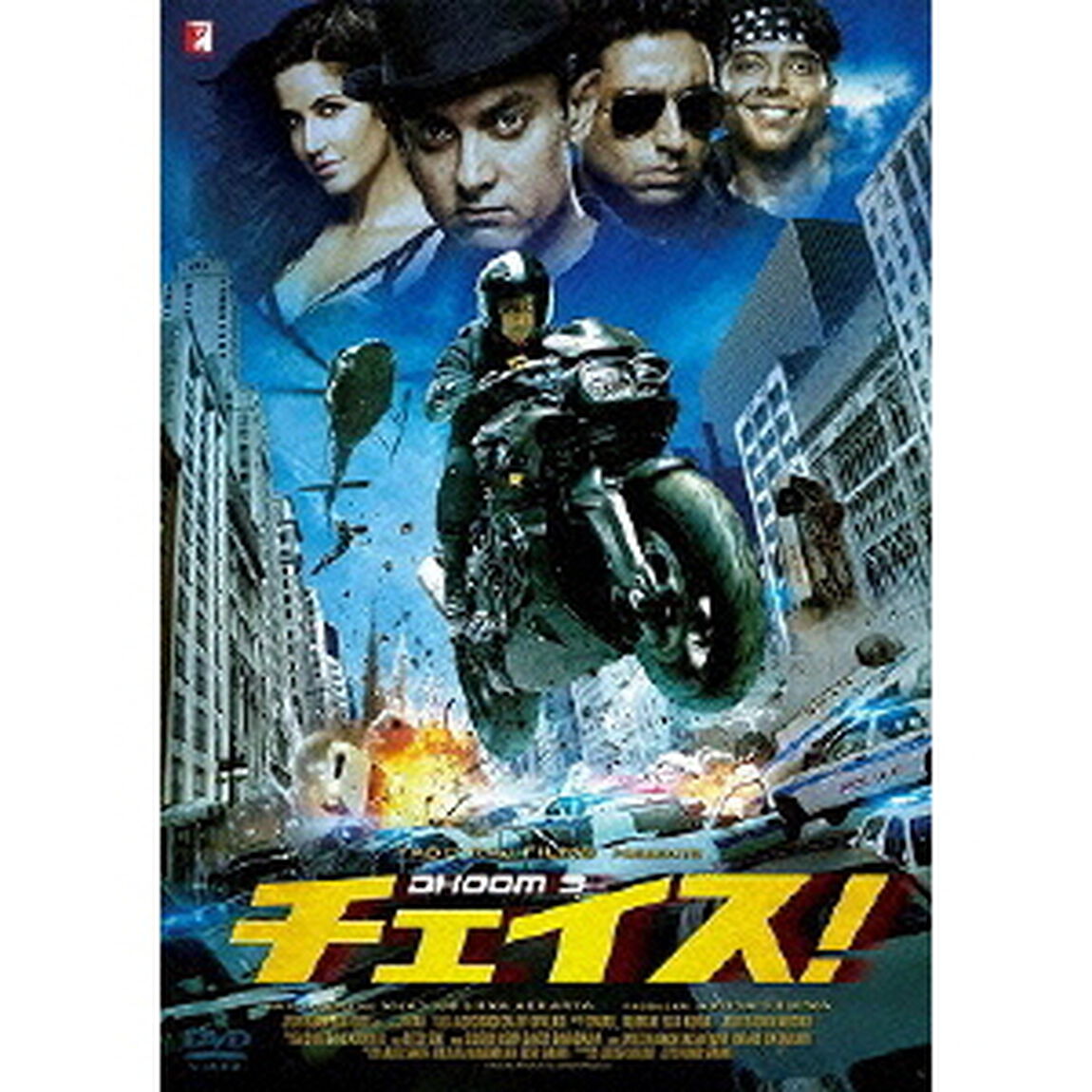 チェイス！【オリジナル全長版】（ＤＶＤ）