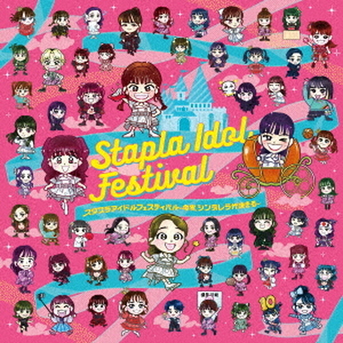 スタプラアイドルフェスティバル2023（Ｂｌｕ－ｒａｙ　Ｄｉｓｃ）