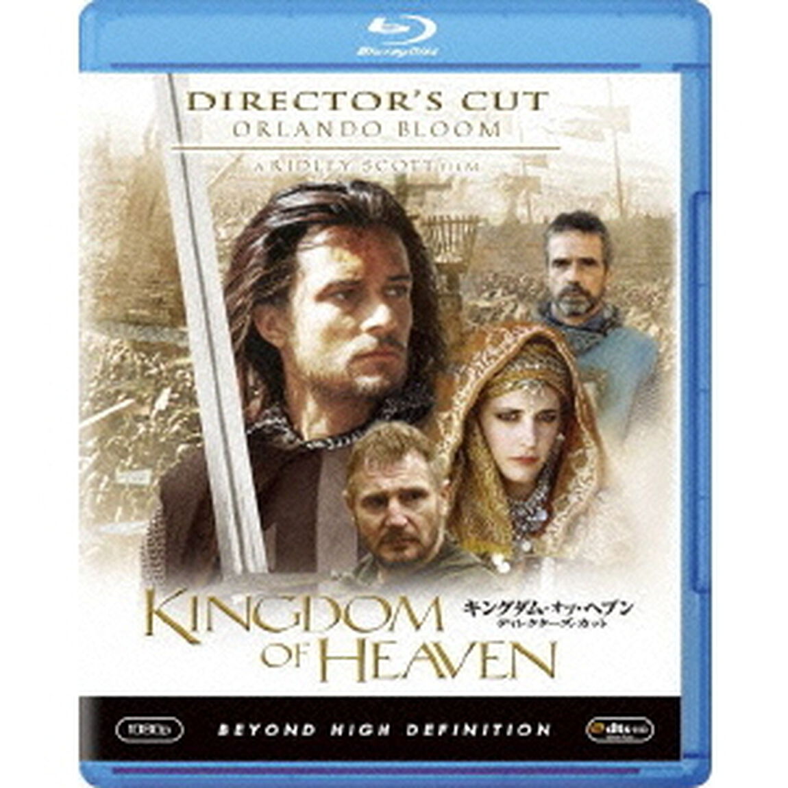 キングダム・オブ・ヘブン　ディレクターズ・カット（Ｂｌｕ－ｒａｙ　Ｄｉｓｃ）