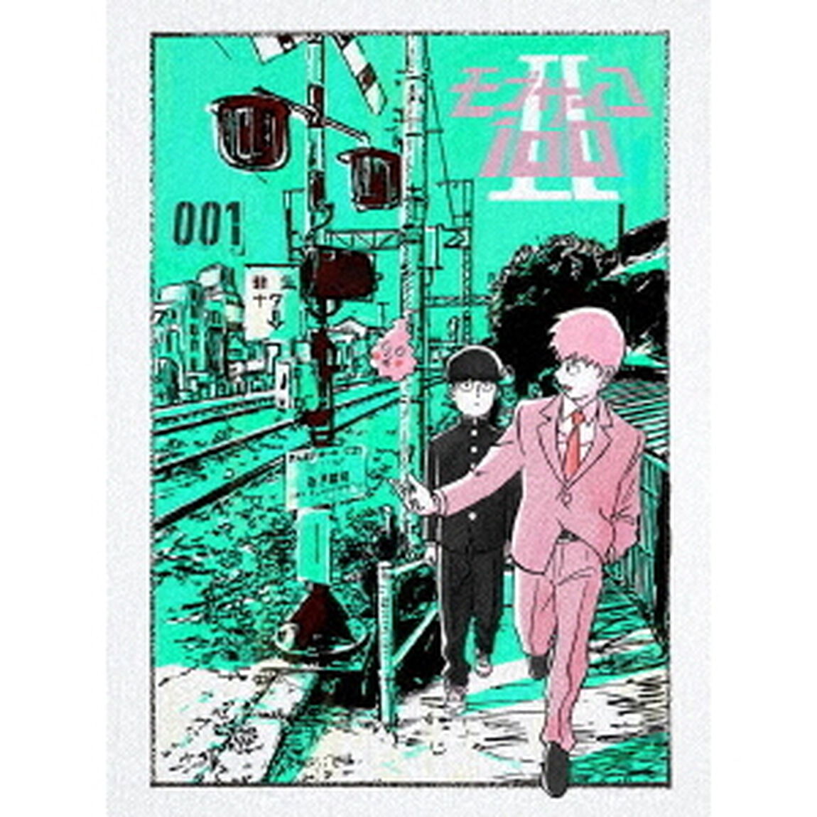 モブサイコ100　Ⅱ　Volume　001（ＤＶＤ）