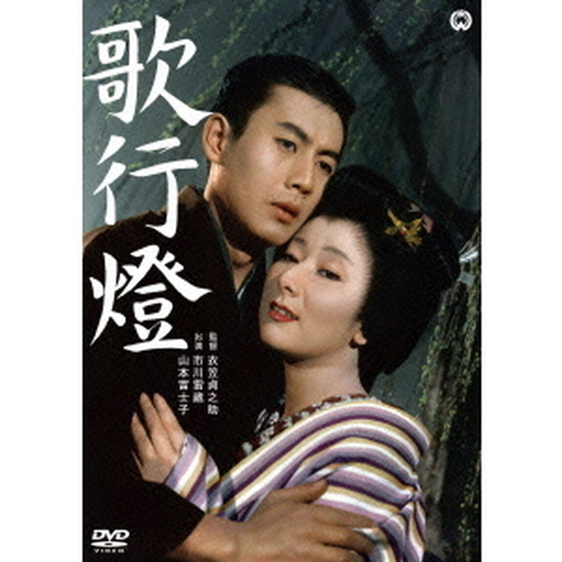 歌行燈（ＤＶＤ）