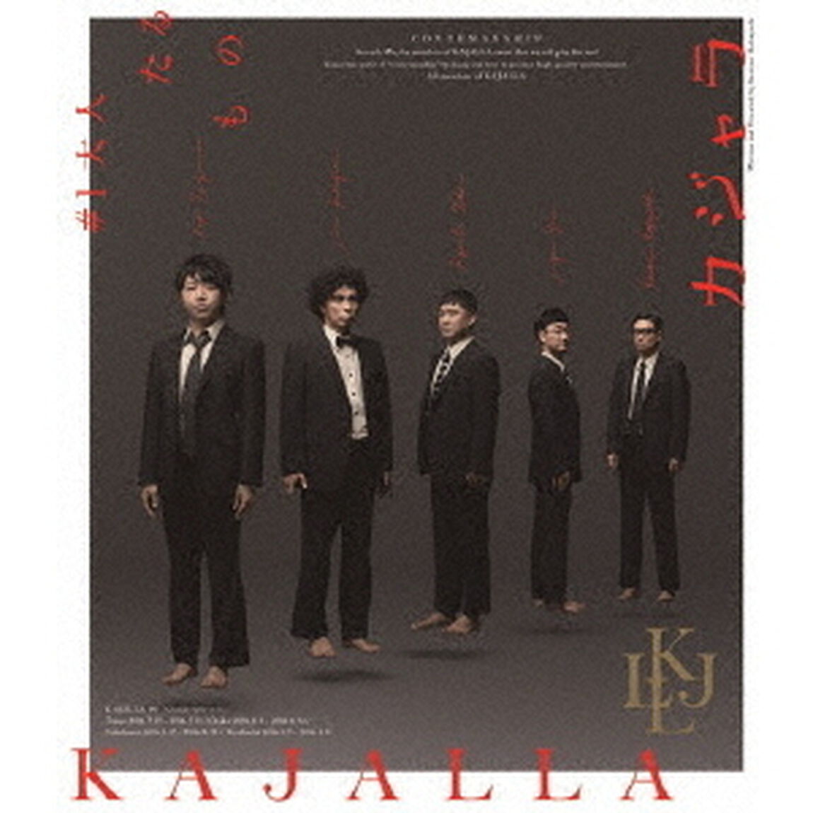 小林賢太郎コント公演　カジャラ♯1　『大人たるもの』（Ｂｌｕ－ｒａｙ　Ｄｉｓｃ）