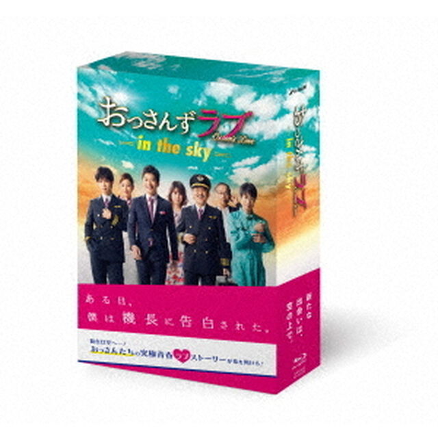おっさんずラブ－in　the　sky－　Blu－ray　BOX（Ｂｌｕ－ｒａｙ　Ｄｉｓｃ）