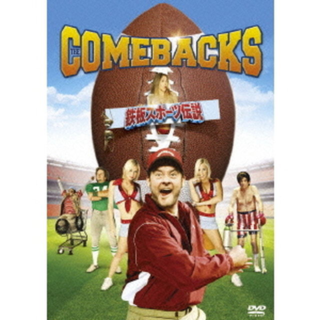 鉄板スポーツ伝説（ＤＶＤ）