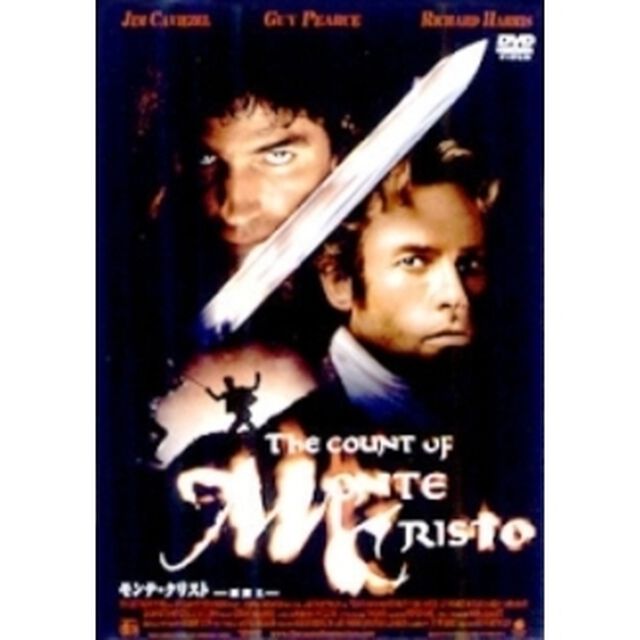 モンテ・クリスト －厳窟王－（ＤＶＤ）