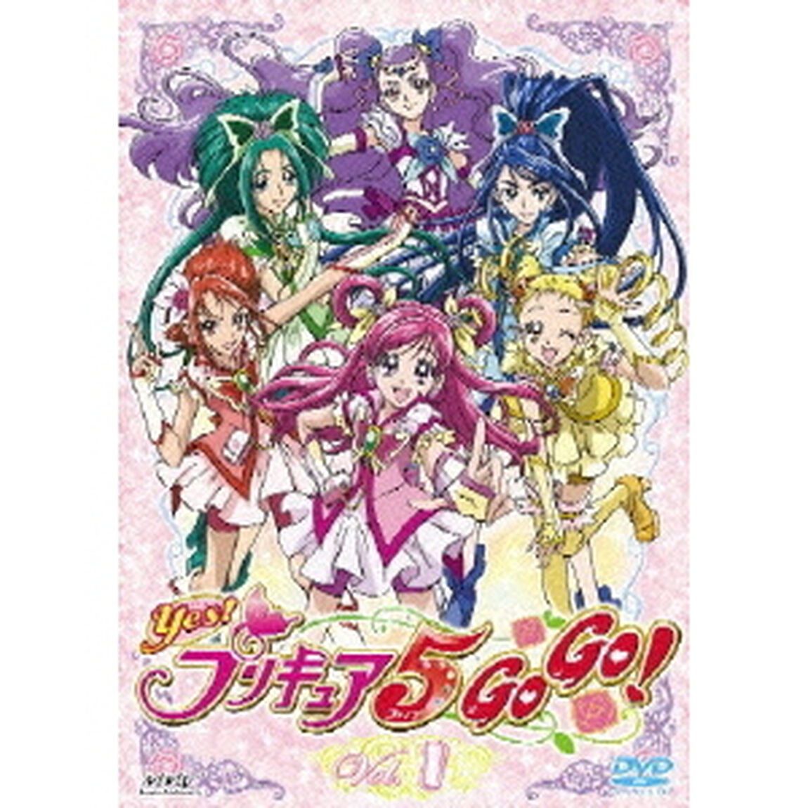 Yes！プリキュア5GoGo！ 1（ＤＶＤ）