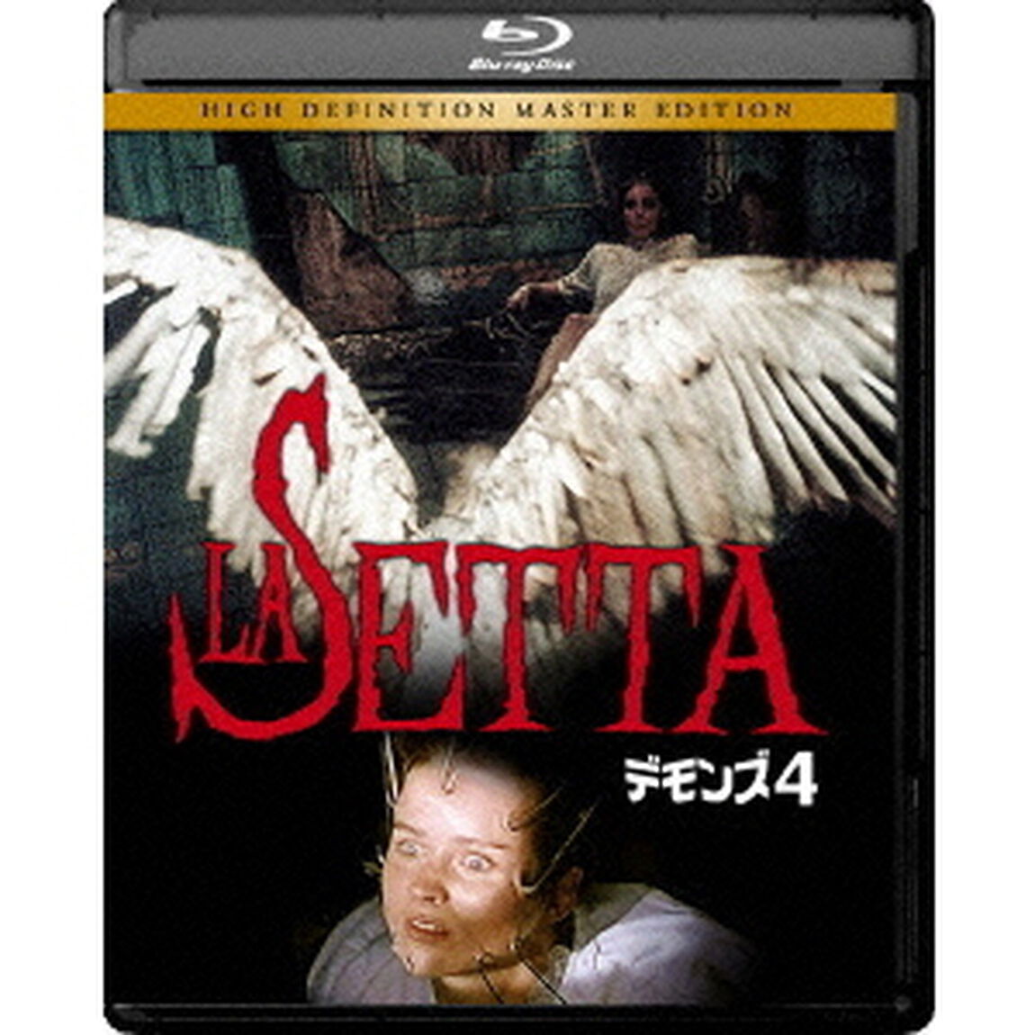 デモンズ4　＜HDニューマスター版＞（Ｂｌｕ－ｒａｙ　Ｄｉｓｃ）