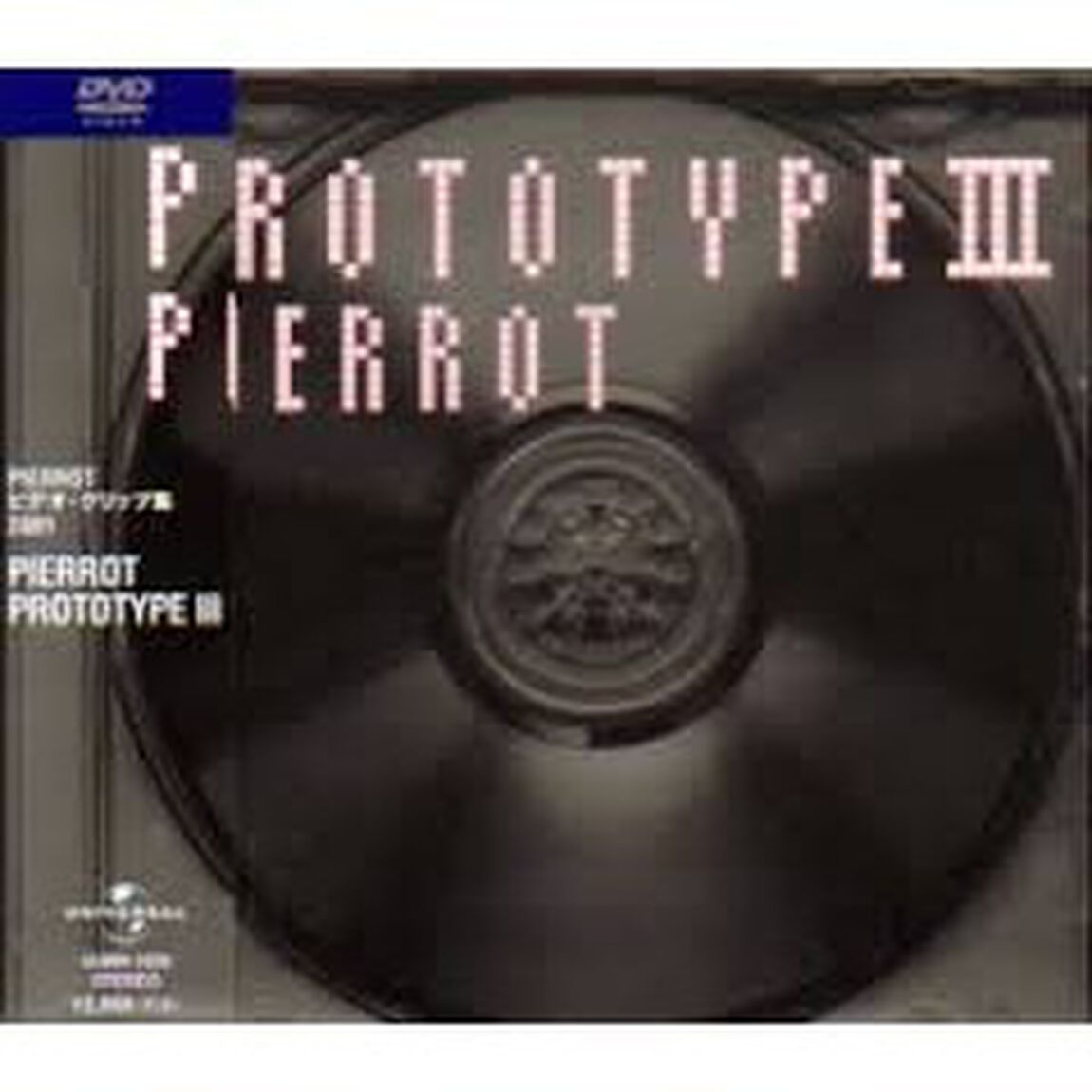 PIERROT／Prototype III（ＤＶＤ）