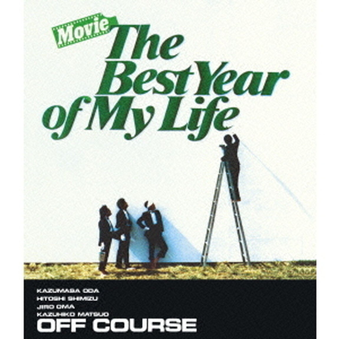 Movie　The　Best　Year　of　My　Life（Ｂｌｕ－ｒａｙ　Ｄｉｓｃ）