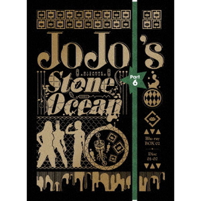 ジョジョの奇妙な冒険　ストーンオーシャン　Blu－rayBOX2（Ｂｌｕ－ｒａｙ　Ｄｉｓｃ）