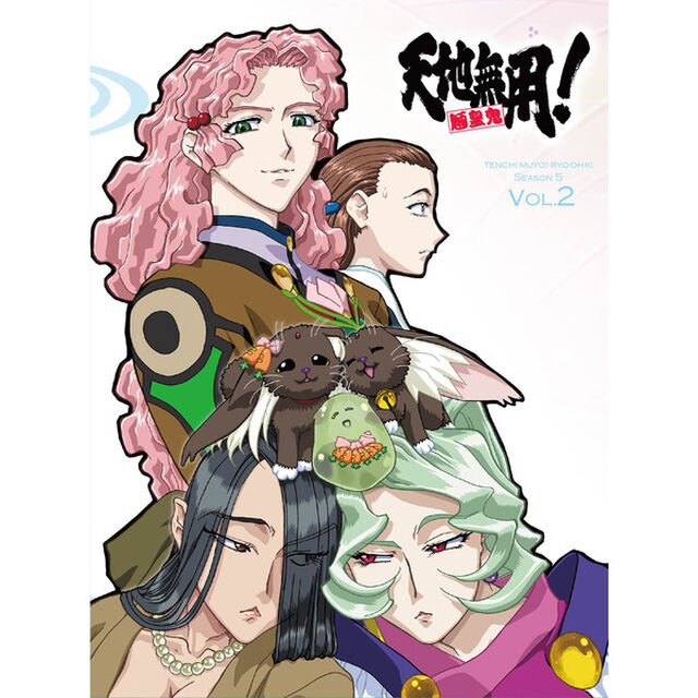 天地無用！魎皇鬼 第伍期 第2巻 特装版（Ｂｌｕ－ｒａｙ　Ｄｉｓｃ）