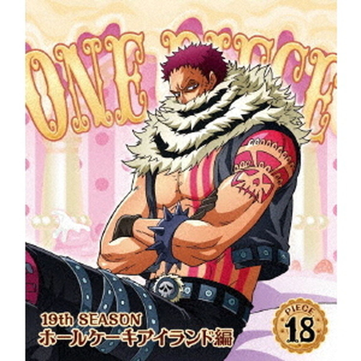 ONE　PIECE　ワンピース　19THシーズン　ホールケーキアイランド編　PIECE．18（Ｂｌｕ－ｒａｙ　Ｄｉｓｃ）