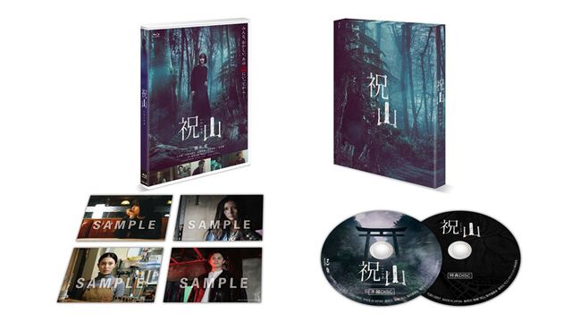 祝山　豪華版（Ｂｌｕ－ｒａｙ　Ｄｉｓｃ）
