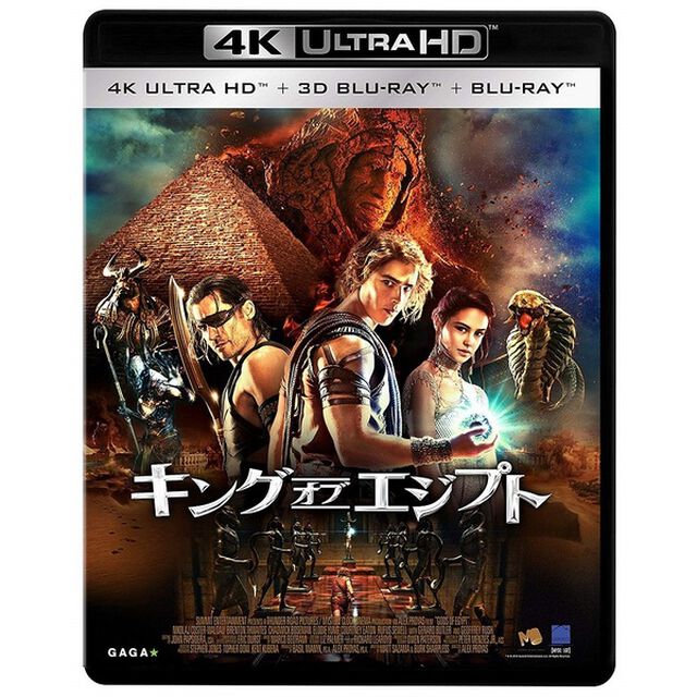 キング・オブ・エジプト（Ｕｌｔｒａ ＨＤ Ｂｌｕ－ｒａｙ）