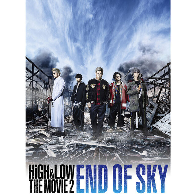HiGH ＆ LOW THE MOVIE 2 〜END OF SKY〜 ＜外付け特典：B2サイズポスター付き＞（Ｂｌｕ－ｒａｙ Ｄｉｓｃ）（Ｂｌｕ－ｒａｙ　Ｄｉｓｃ）