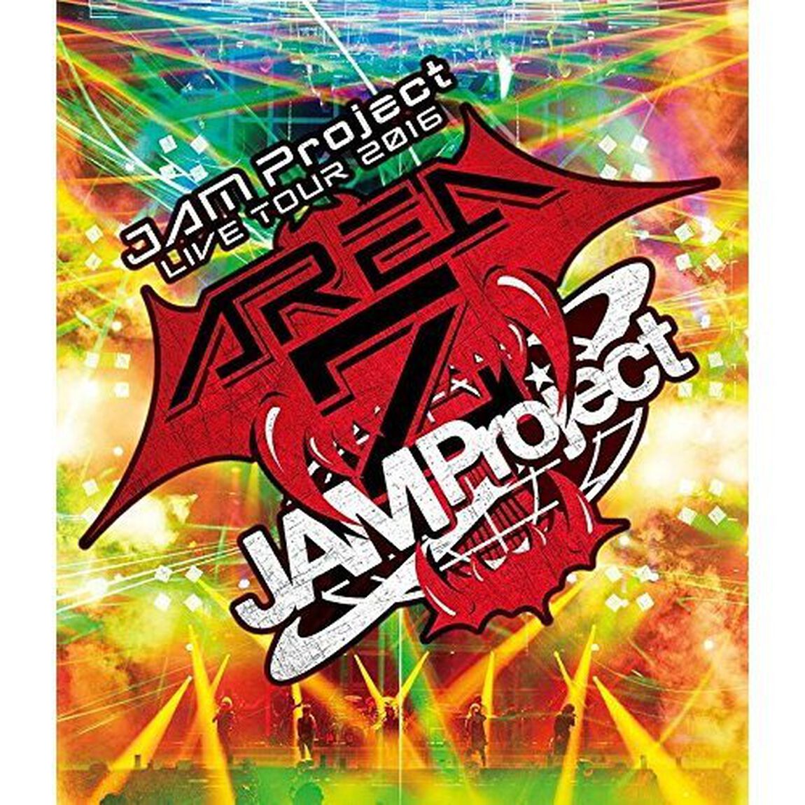 JAM　Project　LIVE　TOUR　2016　AREA　Z（Ｂｌｕ－ｒａｙ　Ｄｉｓｃ）