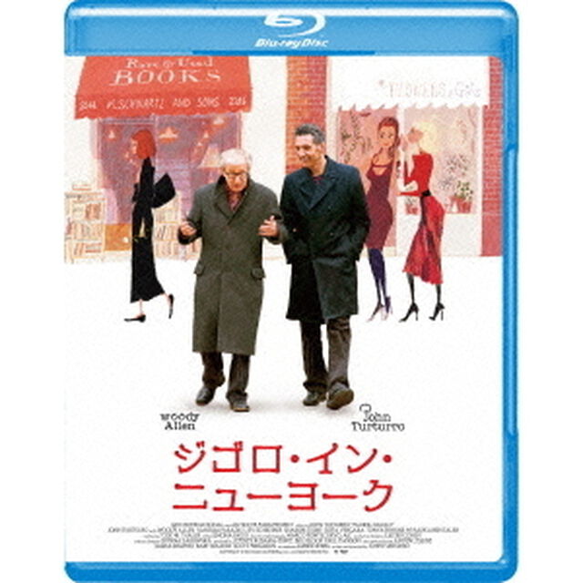 ジゴロ・イン・ニューヨーク（Ｂｌｕ－ｒａｙ　Ｄｉｓｃ）