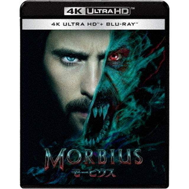 モービウス（Ｕｌｔｒａ ＨＤ Ｂｌｕ－ｒａｙ）