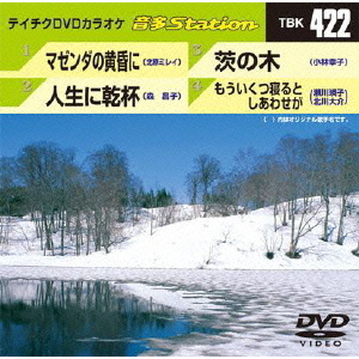 音多Station（ＤＶＤ）