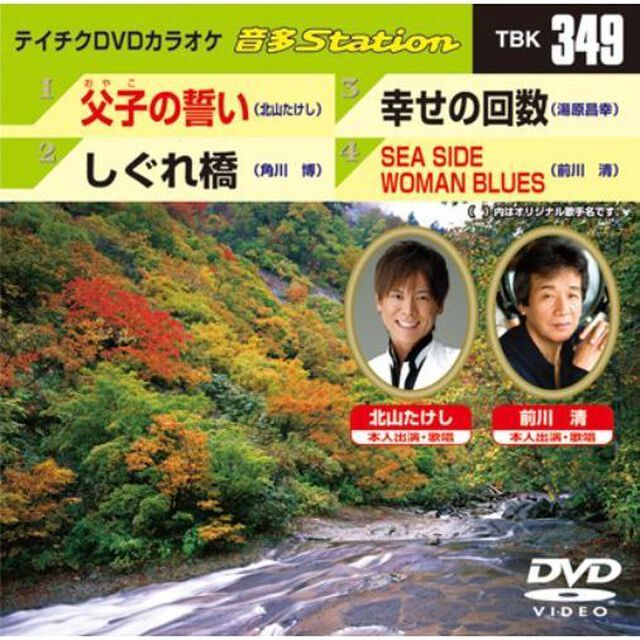 音多Station（ＤＶＤ）