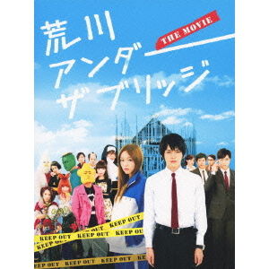 荒川アンダー ザ ブリッジ THE MOVIE スペシャルエディション - 通販