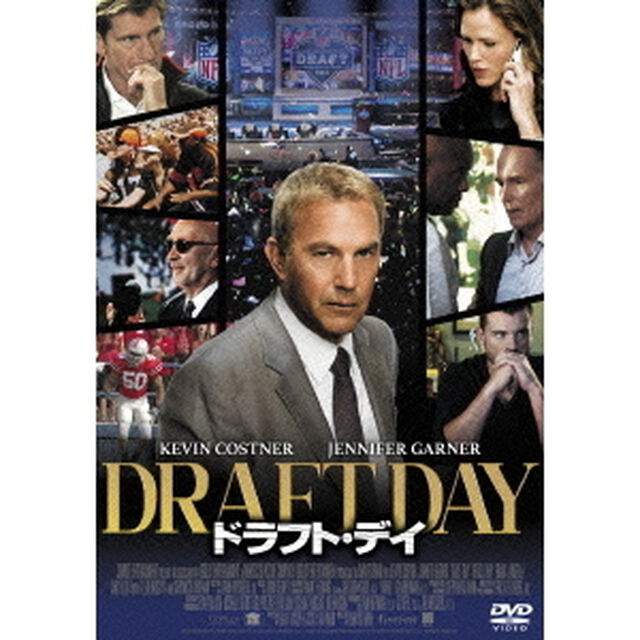ドラフト・デイ（ＤＶＤ）