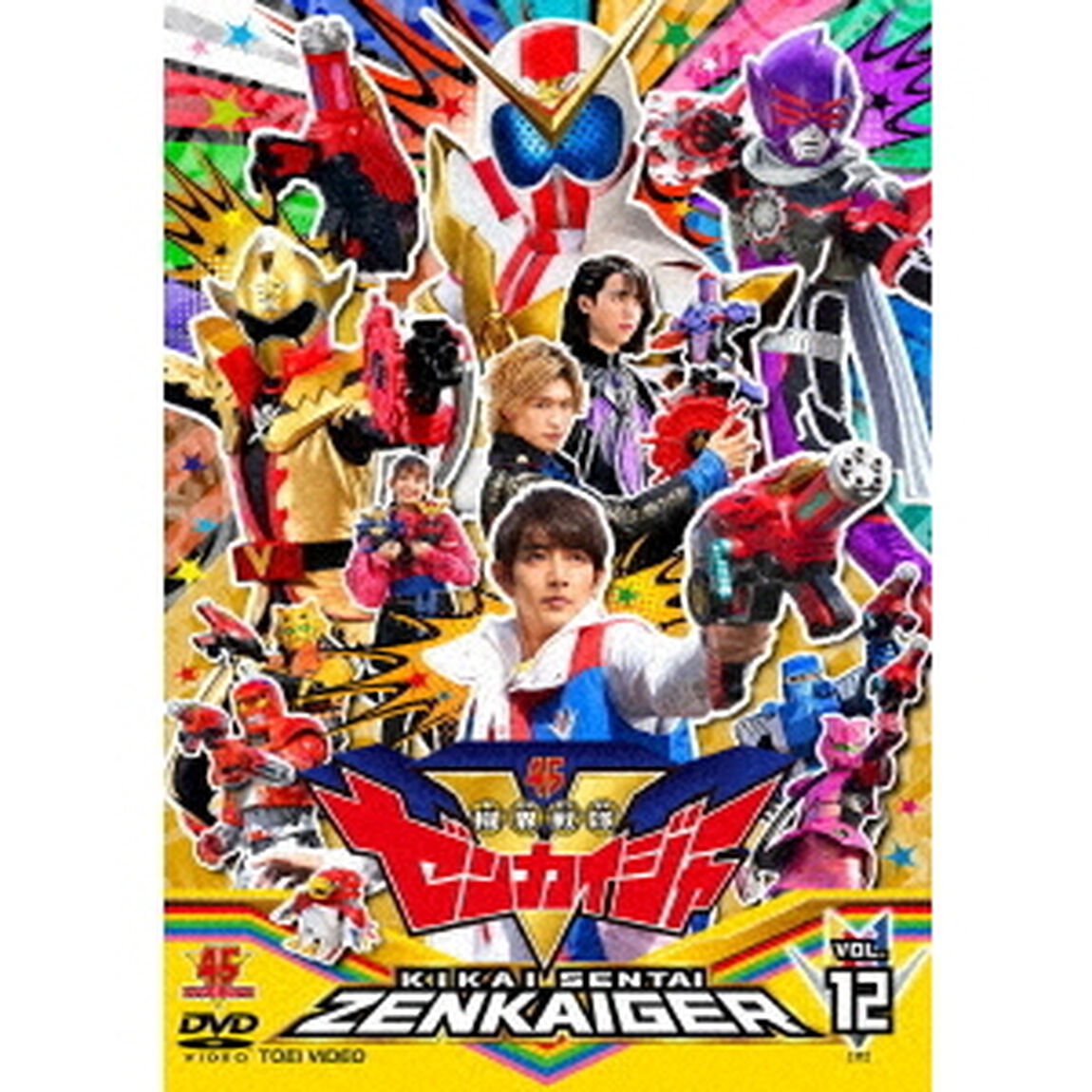 機界戦隊ゼンカイジャー　VOL．12（ＤＶＤ）
