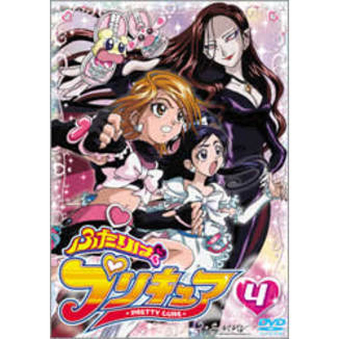 ふたりはプリキュア 4（ＤＶＤ）