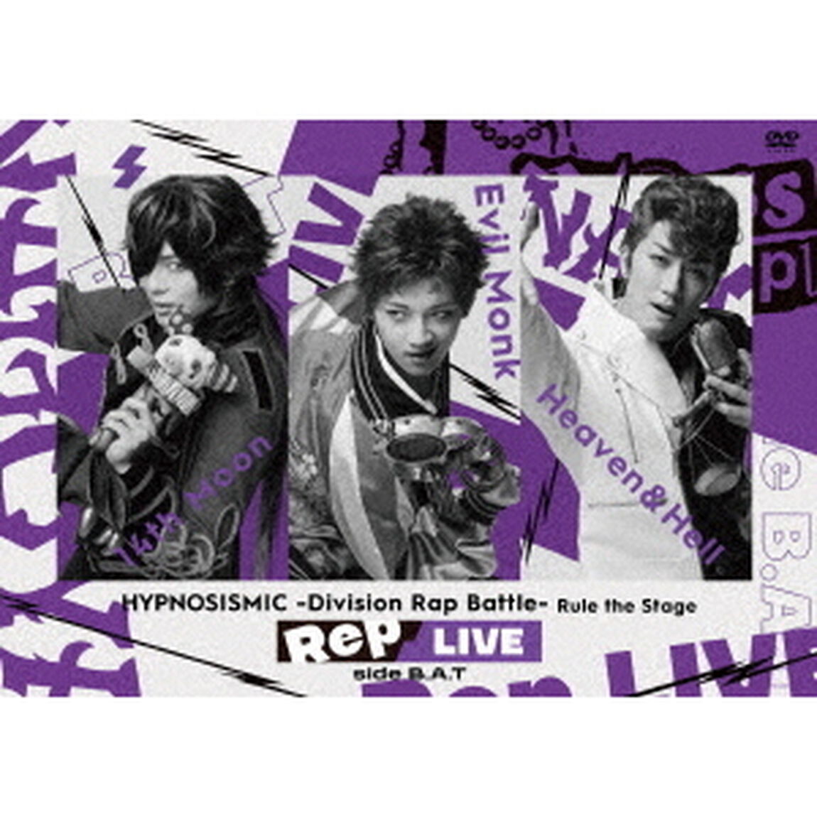 ヒプノシスマイク　－Division　Rap　Battle－　Rule　the　Stage　≪Rep　LIVE　side　B．A．T≫（ＤＶＤ）