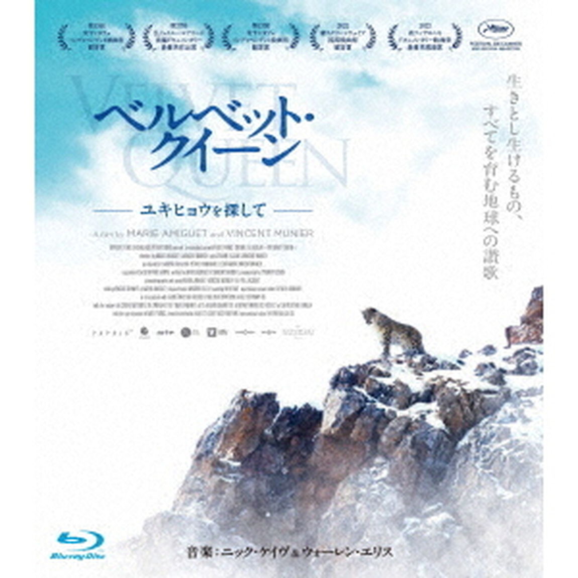 ベルベット・クイーン　ユキヒョウを探して（Ｂｌｕ－ｒａｙ　Ｄｉｓｃ）