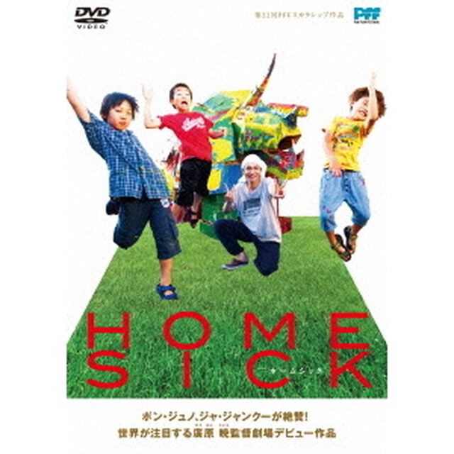HOMESICK（ＤＶＤ）
