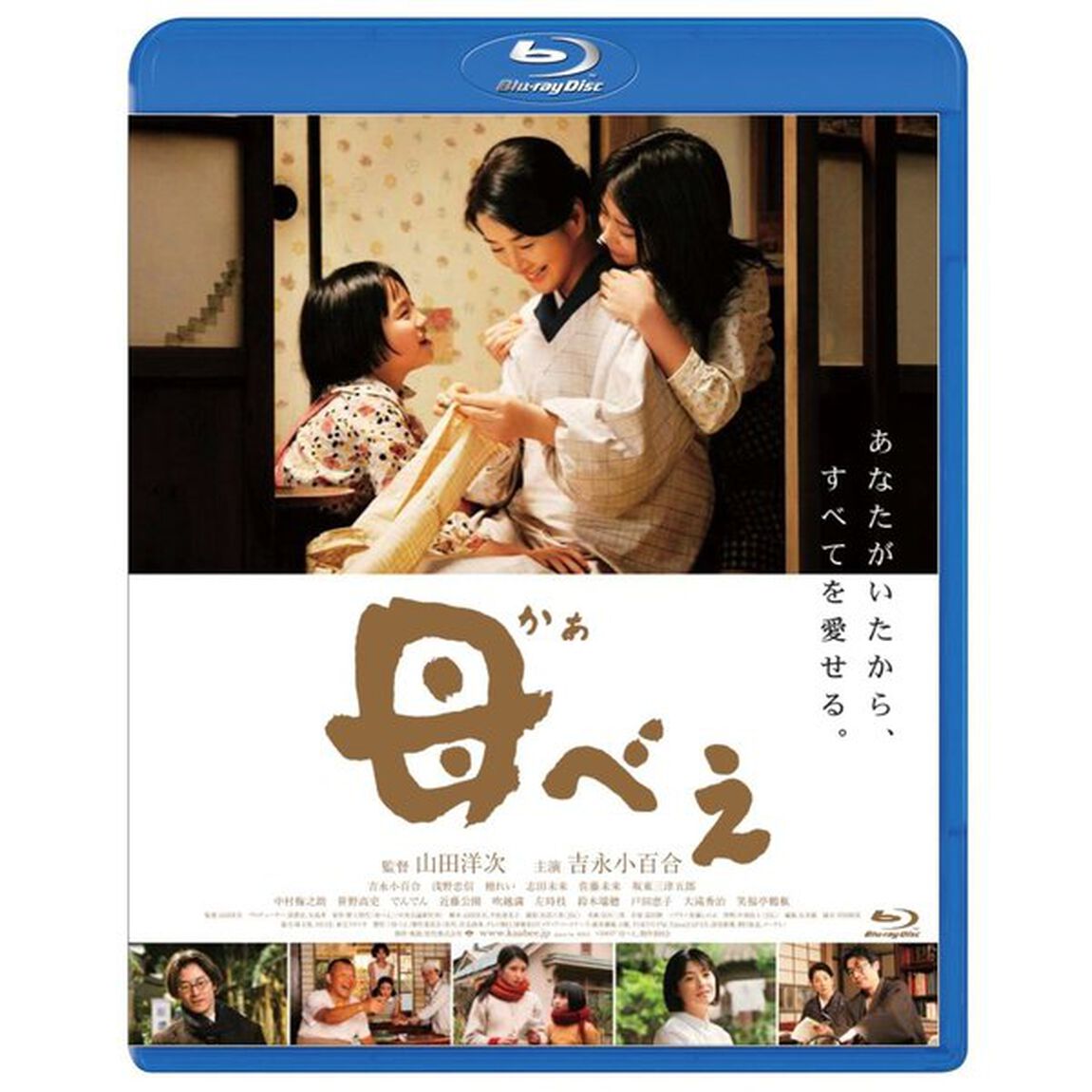 母べえ（Ｂｌｕ－ｒａｙ　Ｄｉｓｃ）