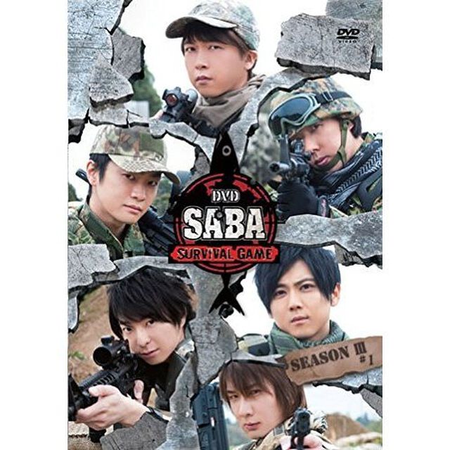 DVD SABA SURVIVAL GAME SEASON III ＃1 ＜通常版＞（ＤＶＤ）
