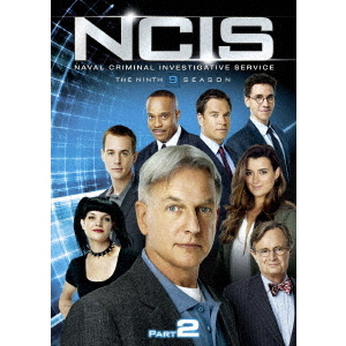 NCIS　ネイビー犯罪捜査班　シーズン9　DVD－BOX　Part2（ＤＶＤ）
