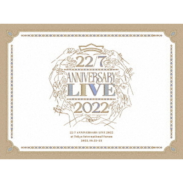 22／7　LIVE　at　東京国際フォーラム　〜ANNIVERSARY　LIVE　2022〜（ＤＶＤ）