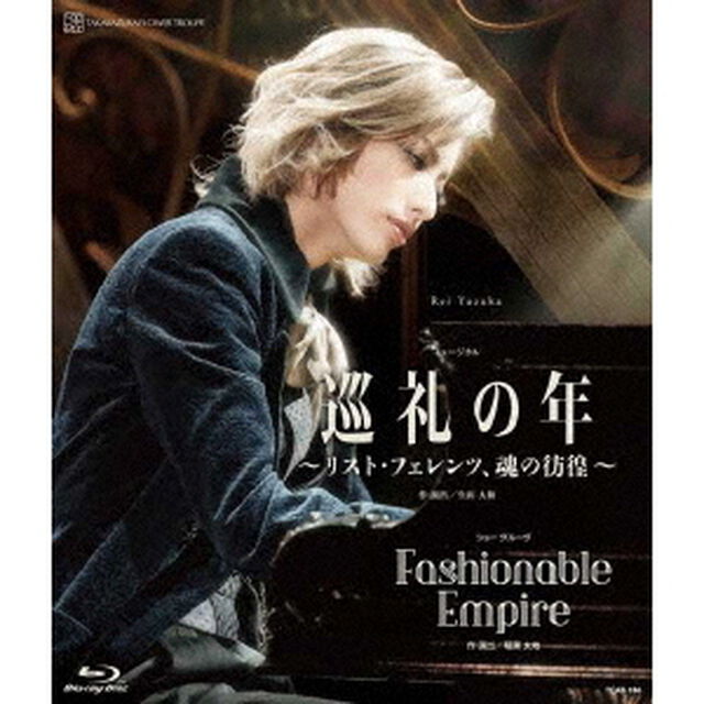 花組宝塚大劇場公演 ミュージカル『巡礼の年〜リスト・フェレンツ、魂の彷徨〜』 ショー グルーヴ『Fashionable Empire』（Ｂｌｕ－ｒａｙ　Ｄｉｓｃ）