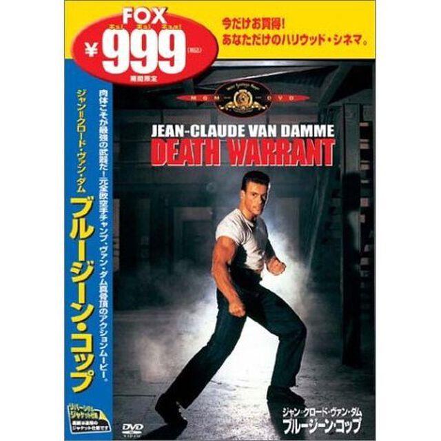 ブルージーン・コップ（ＤＶＤ）