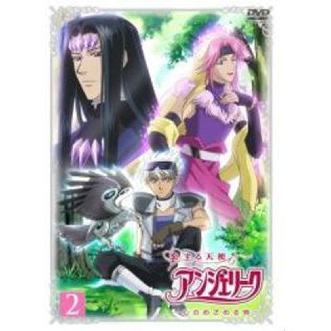 恋する天使アンジェリーク　〜心のめざめる時〜　第2巻（ＤＶＤ）
