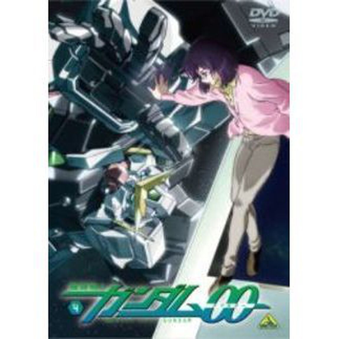 機動戦士ガンダム00　4（ＤＶＤ）