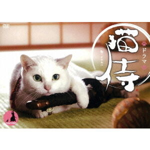 DVD／ドラマ 猫侍 ドラマ「猫侍」DVD－BOX - 通販｜セブンネットショッピング