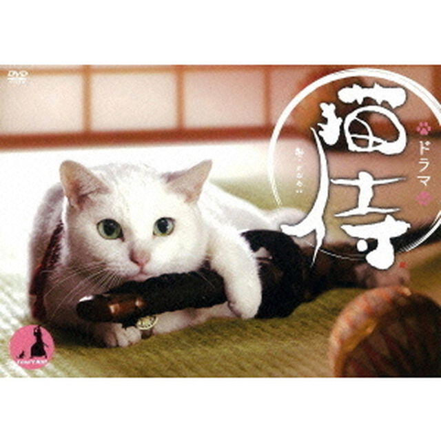 ドラマ「猫侍」DVD－BOX（ＤＶＤ）