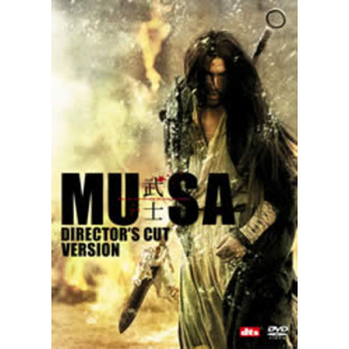 MUSA －武士－ ディレクターズカット完全版（ＤＶＤ）